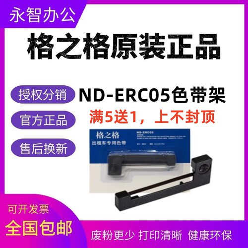 色带架出租车专用地磅计价器