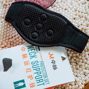 正版 中脉科技远红护颈劳损托玛琳自发热护颈带穴位磁疗灸颈椎热敷