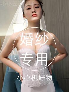 婚纱收腹束腰带女结婚专用收肚子强力产后产妇塑形塑身无肩带文胸