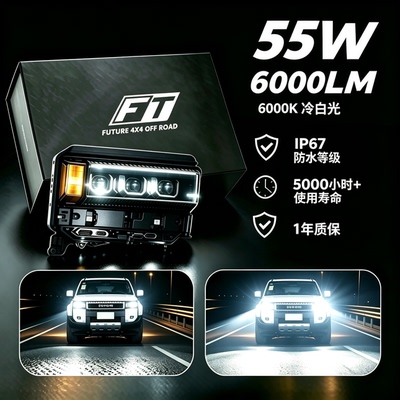 普拉多LC250三眼LED透镜大灯