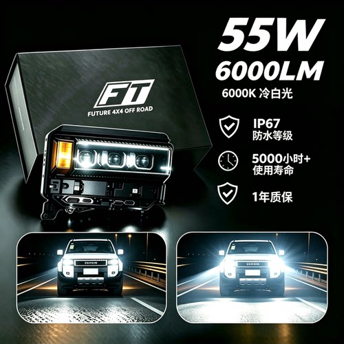 普拉多LC250三眼LED透镜大灯