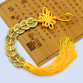 六帝钱 复古怀旧铜质古钱币 中国结五帝钱 九帝钱