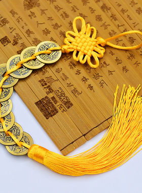 复古怀旧铜质古钱币 中国结五帝钱 六帝钱 九帝钱