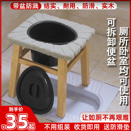 坐便椅老人孕妇残疾实木蹲坑改移动马桶家用厕所坐便器便盆大便凳 - 封面