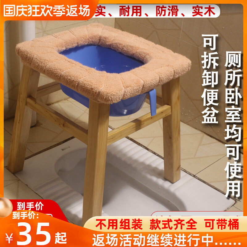 坐便椅老人孕妇残疾实木蹲坑改移动E马桶家用厕所坐便器便盆大便