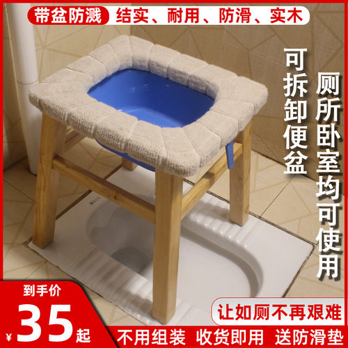 带盆卧室厕所可用实木坐便凳