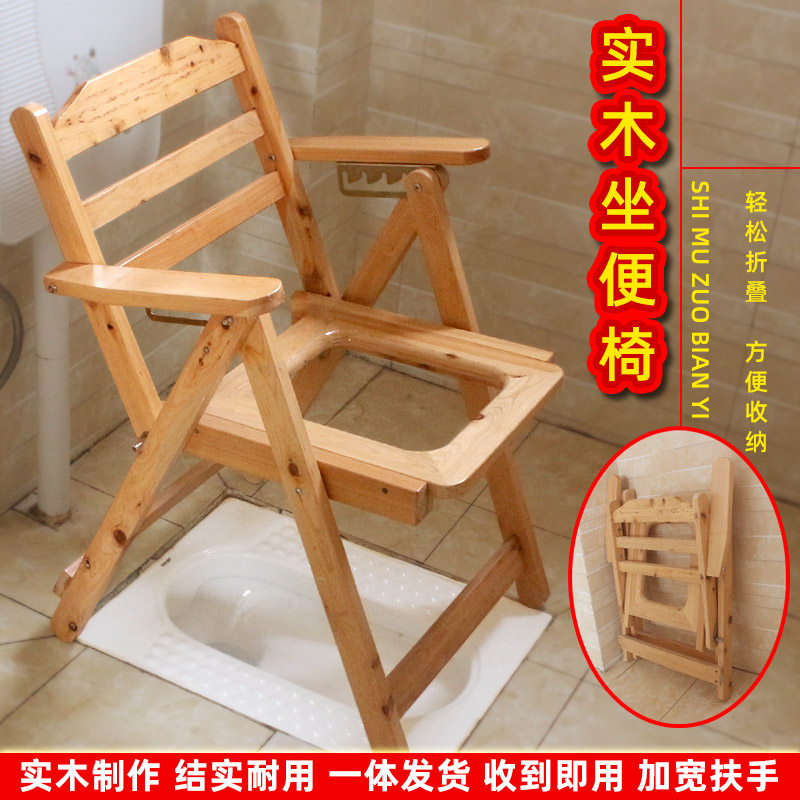 老年人马桶坐便椅农村用可折叠扶手孕妇家用移动坐便器厕所坐便凳