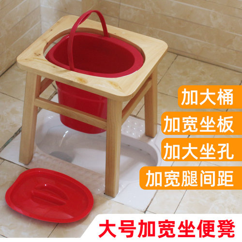 加大孔带桶带提手实木坐便凳