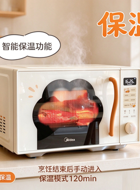 美的微波炉家用23L微烤炸一体机