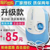 家用活氧机洗菜消毒杀菌果蔬解毒清洗机臭氧发生器臭氧机餐具水族