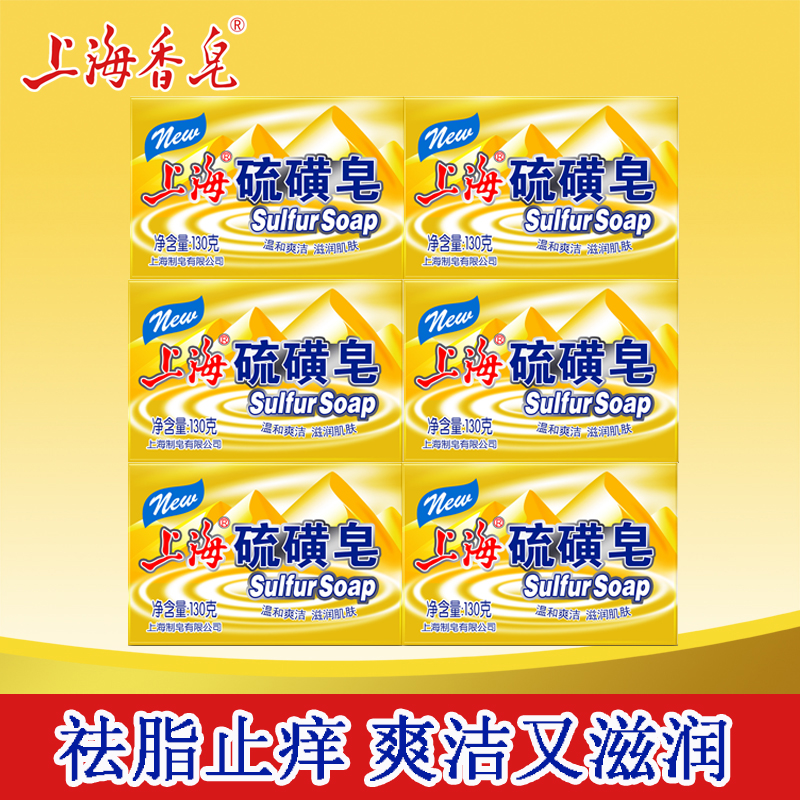 ÉϺ£ÏãÔí ÉϺ£Áò»ÇÔí130g*6¿éÒÖ¾úÔíÏ´Á³Ï´Ôè¿ØÓÍÏ´Í·Ï´·¢ãåÔ¡Ôí