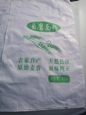 塑料编织袋5kg/10/20/50/25公斤大米粮食小麦面粉袋印刷logo定制