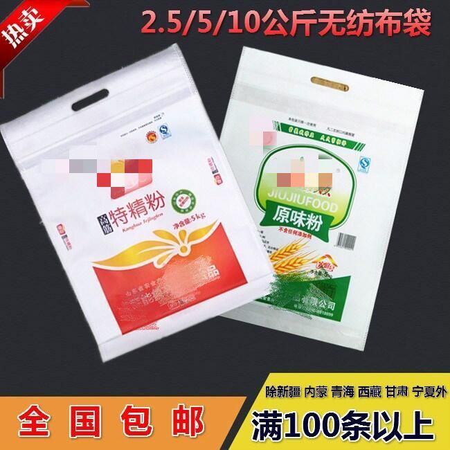 现货小麦原味雪花面粉打包袋 5斤10斤20斤无纺布包装袋彩印手提袋
