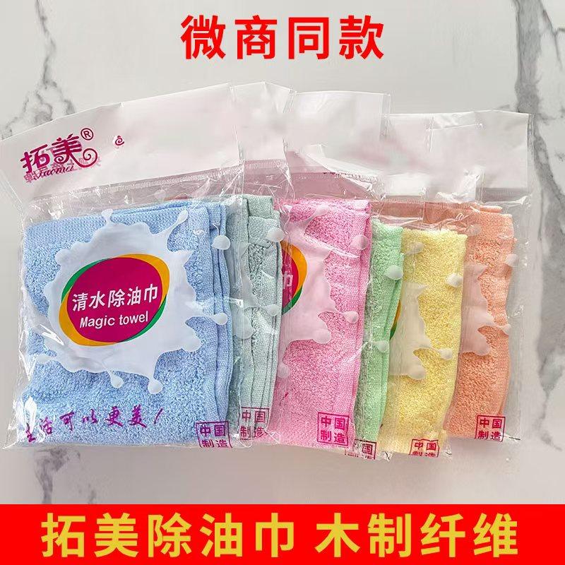微商爆款拓美新包装（150条包邮）油利除升级版木质纤维神奇抹布