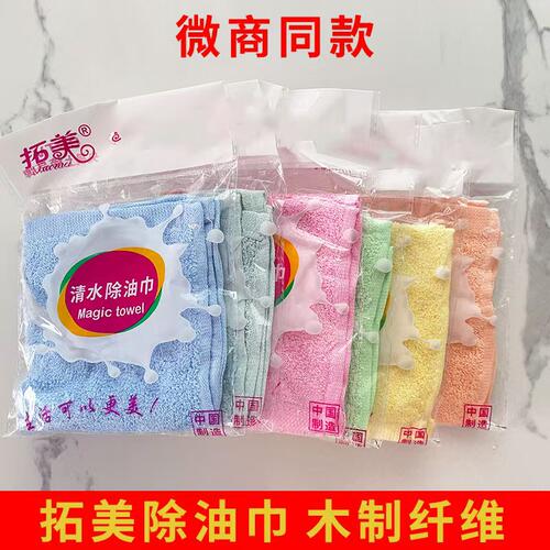 油利除木质纤维神奇抹布