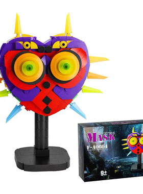 跨境 塞尔达传说梅祖拉假面 王国之泪旷野之息拼装积木玩具彩盒