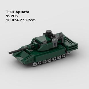 MOC积木迷你坦克系列桌游战棋T-14阿玛塔坦克军事儿童拼装模型