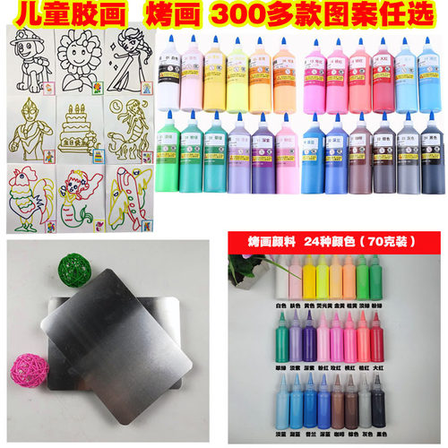 儿童胶画颜料涂色玻璃铝板diy