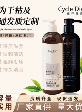 精油香氛护发素女士毛躁干枯改善清爽控油清洁滋养植萃精华洗发露