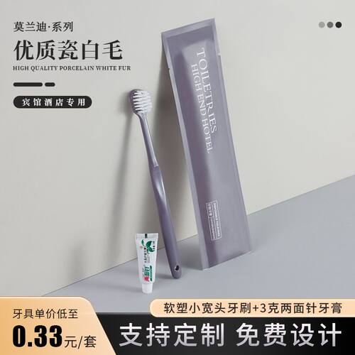 高档民宿五星级酒店用一次性牙具