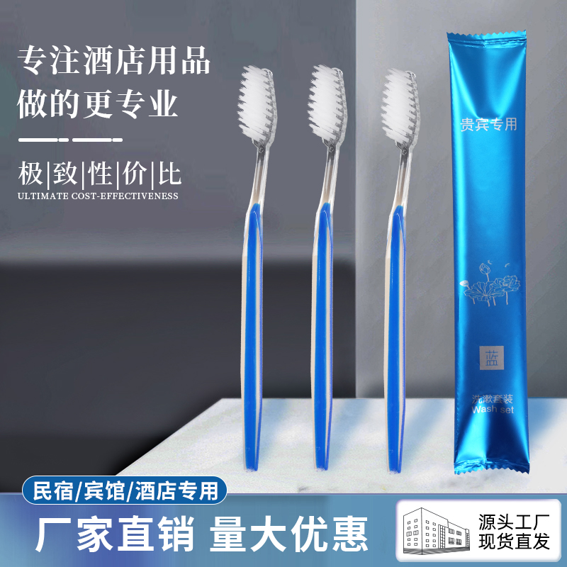 高档民宿酒店一次性牙具批发定制