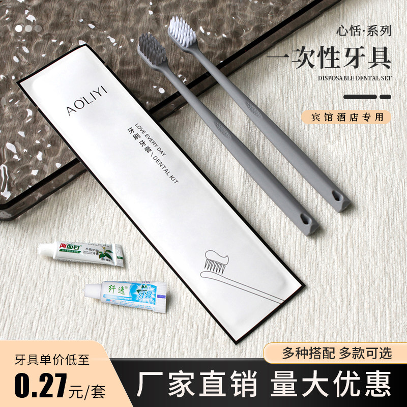 一次性牙刷牙膏二合一套装独立包装宾馆酒店专用洗漱用品软毛牙具