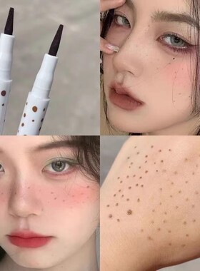 雀斑笔欧美妆野生持久自然显色点妆笔画泪痣玩妆海边晒伤妆