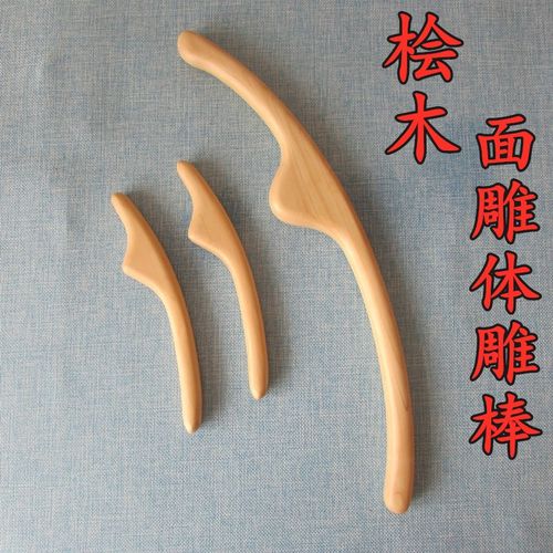 日式桧木体雕脸部塑形刮痧