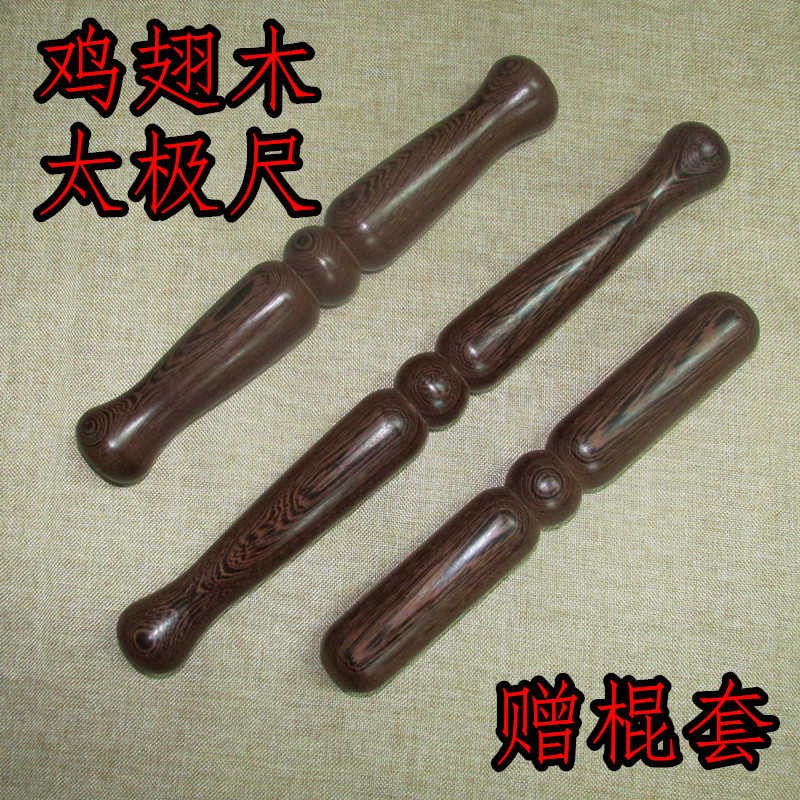 鸡翅木太极红木陈氏气功棒行