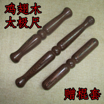 鸡翅木太极红木陈氏气功棒行