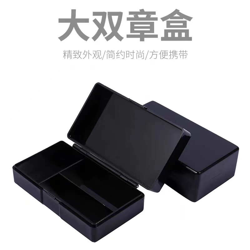 法人章盒人名章盒姓名印章盒私章手章印章盒子长方形印鉴盒