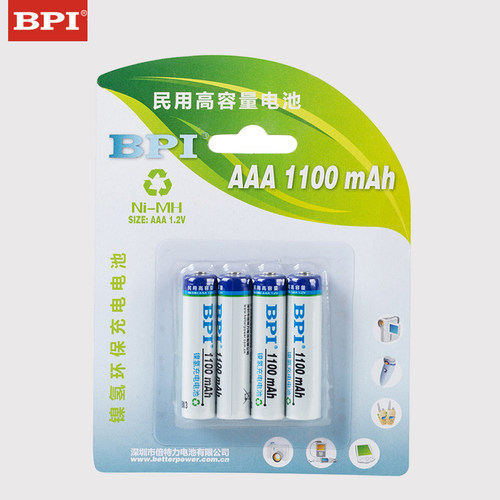 倍特正品高容量镍氢7号充电电池1100mAh足容足量绝不虚标厂家正品