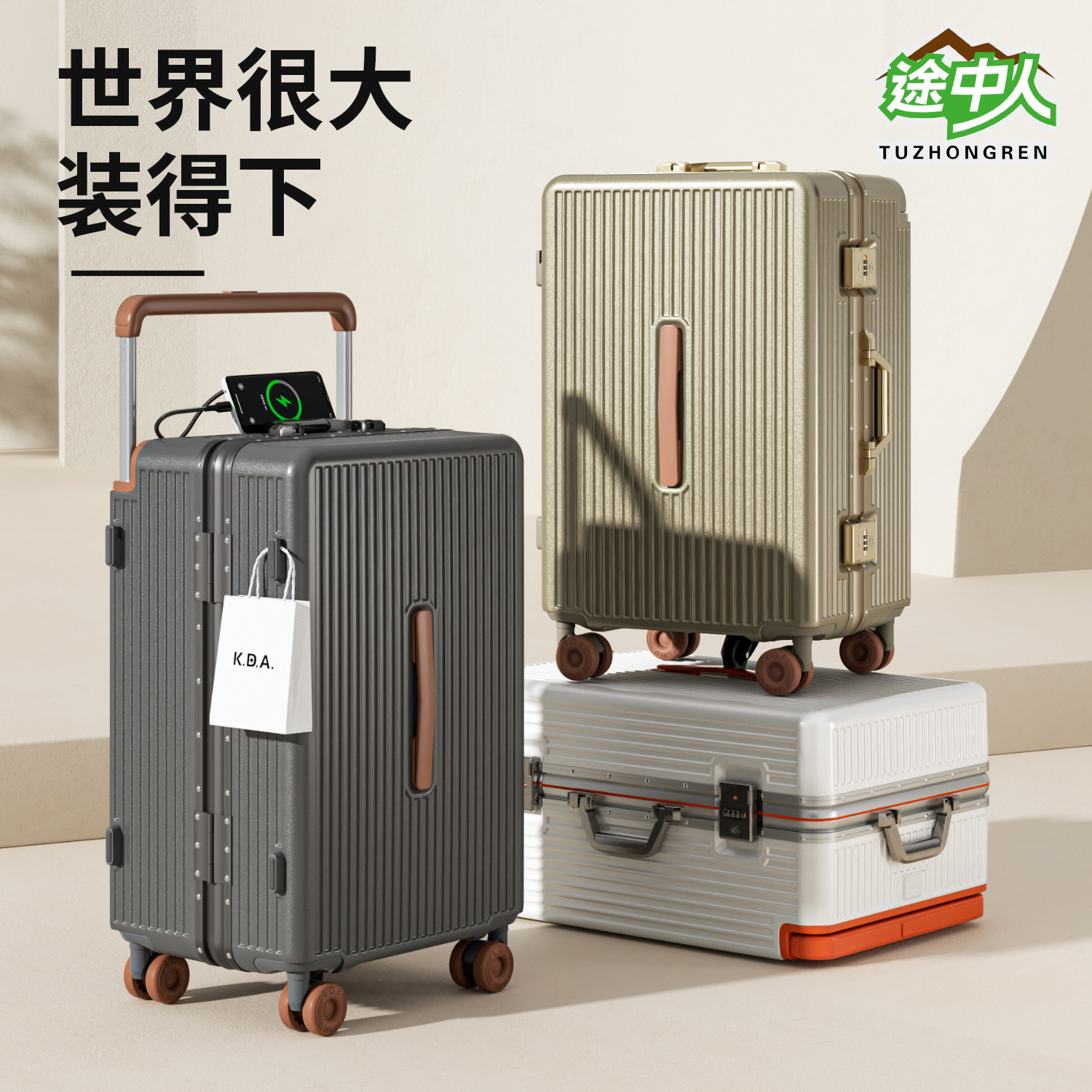 途中人37开高端铝框万向静音轮多功能拉杆箱20寸登机密码箱图片