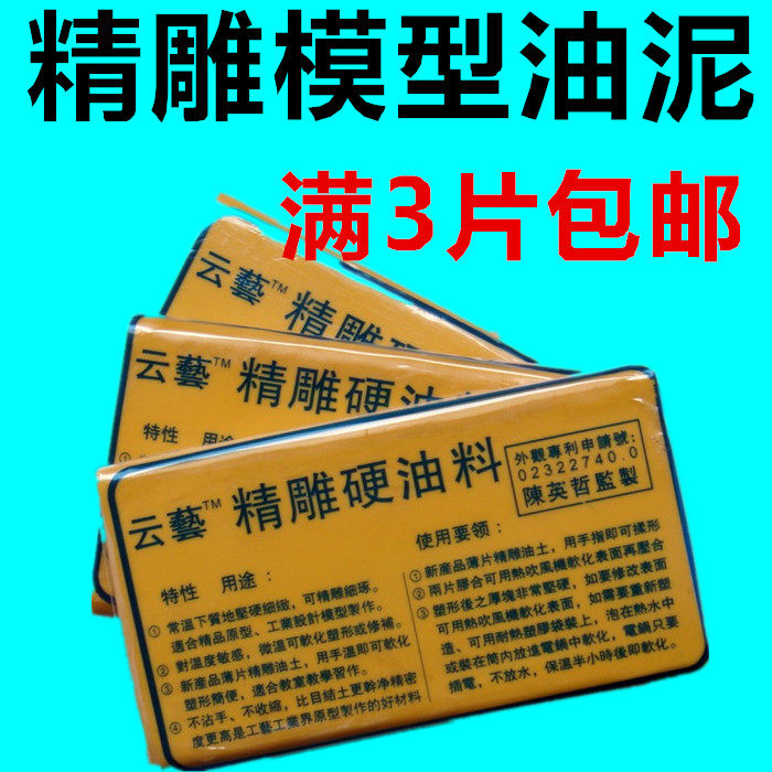 云艺雕刻手办模型雕塑精雕油泥