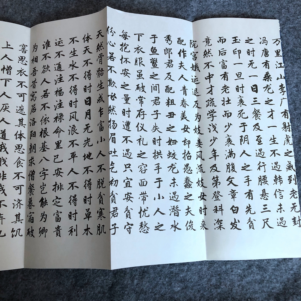 赵孟頫赵体行楷集字毛笔书法字帖寒窑赋临摹书法作品临习行楷书
