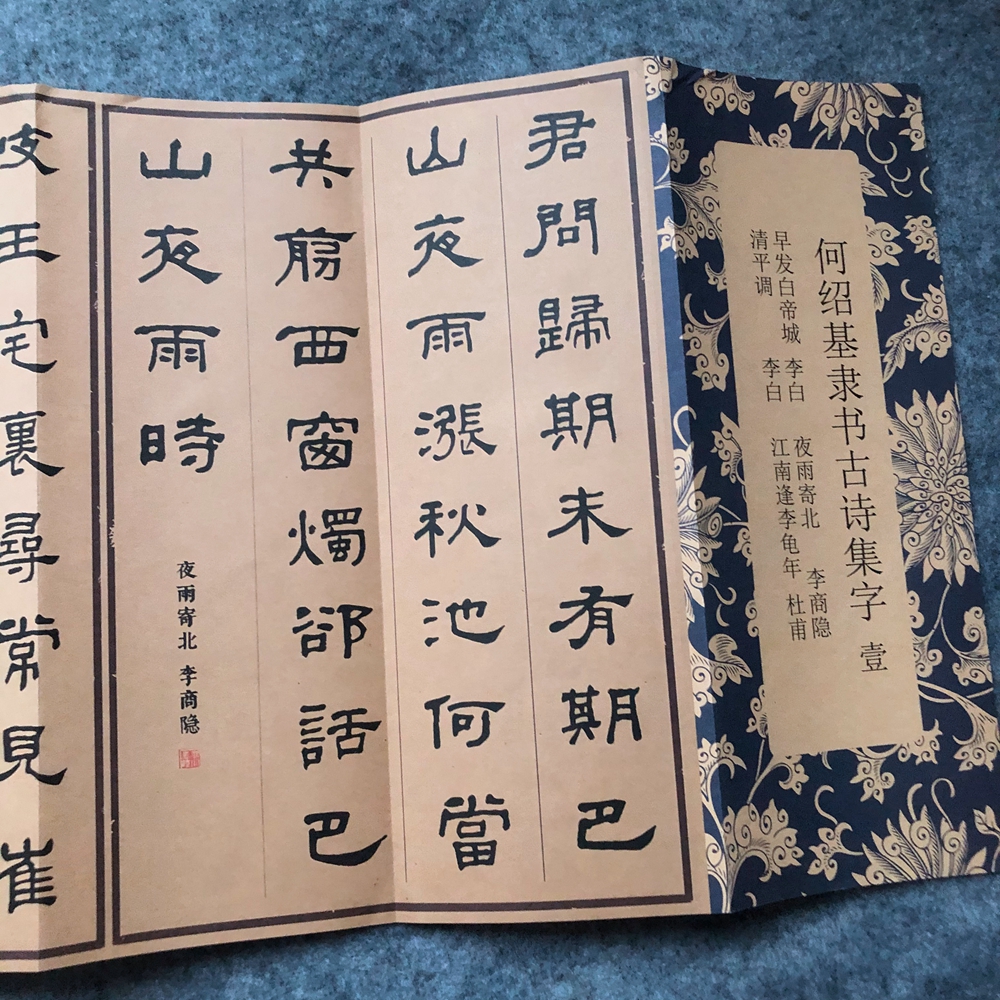 何绍基古诗隶书集字毛笔书法作品何绍基古诗隶书集字毛笔书法作品