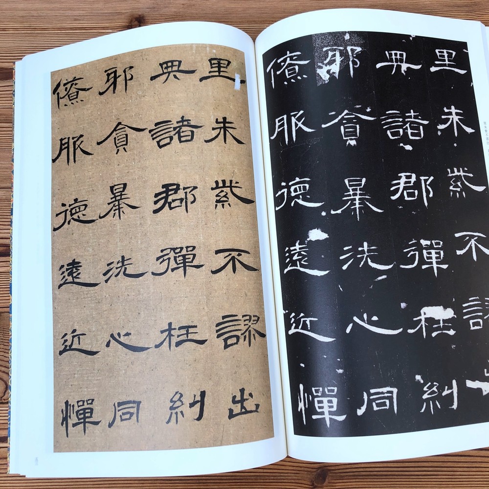 翁志飞实临解析曹全碑隶书教程摹本字帖毛笔字初学者技法书法入门
