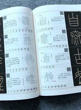 峄山碑全文字字精讲视频教程小篆篆书毛笔书法入门字帖原帖全文