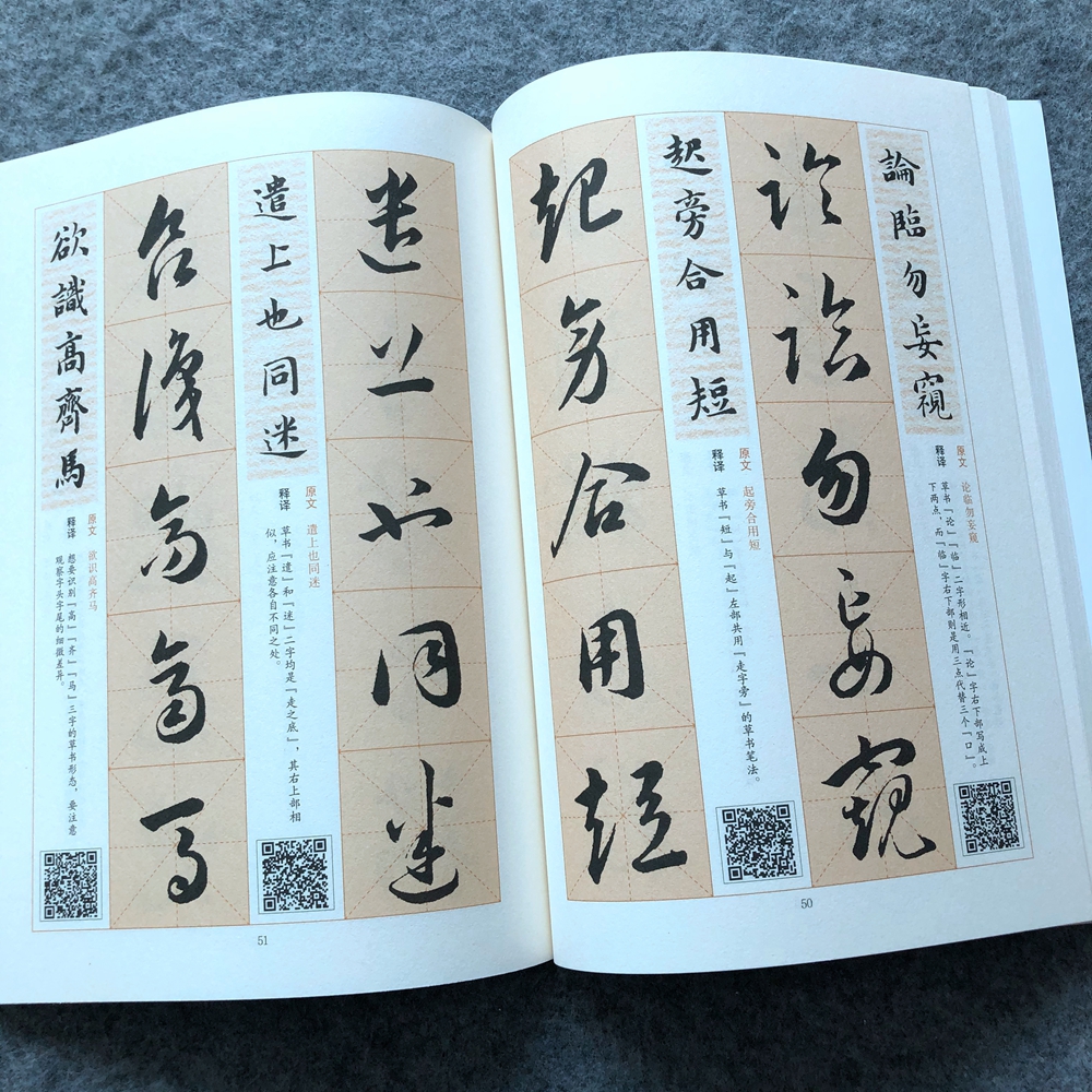 草诀百韵歌 草书入门视频教程草书毛笔书法碑帖草书毛笔书法临摹