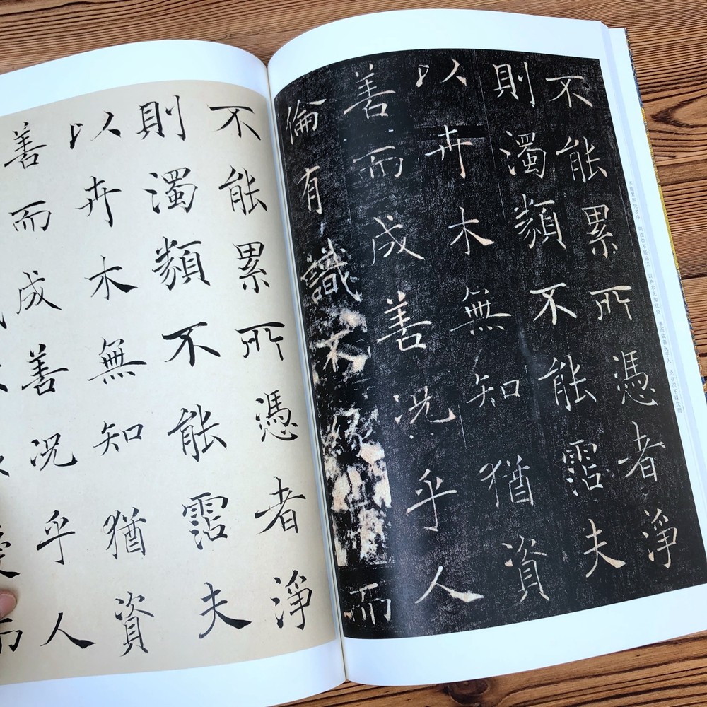 翁志飞临解析褚遂良雁塔圣教序毛笔书法楷书入门初学者临摹字帖