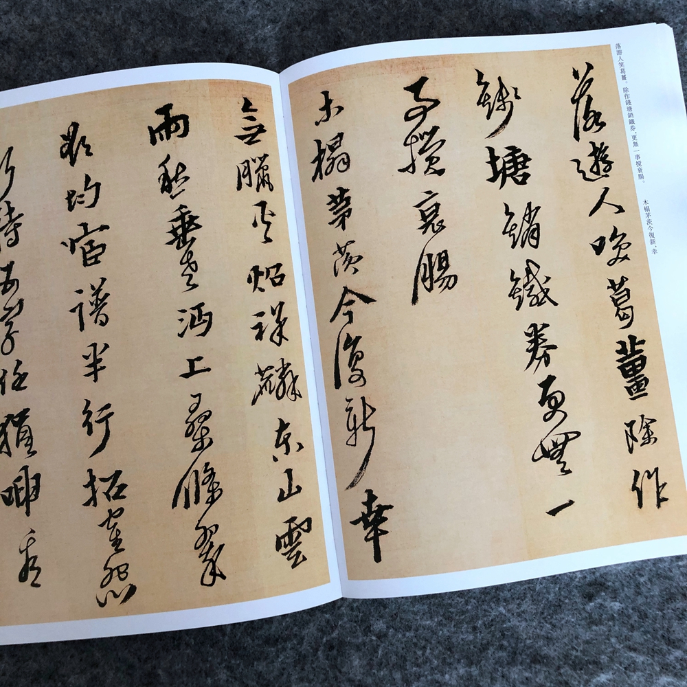 黄道周小楷孝经颂定本自书诗卷致韫生手札临王羲之誓墓文五言律诗