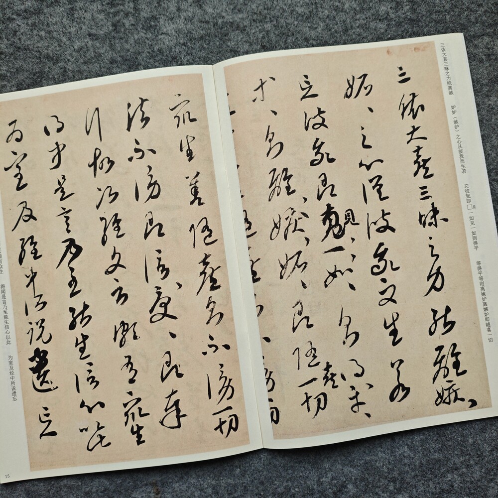 珍本日本古代书法作品帖毛笔字帖书法用品练字练字法帖草书行书