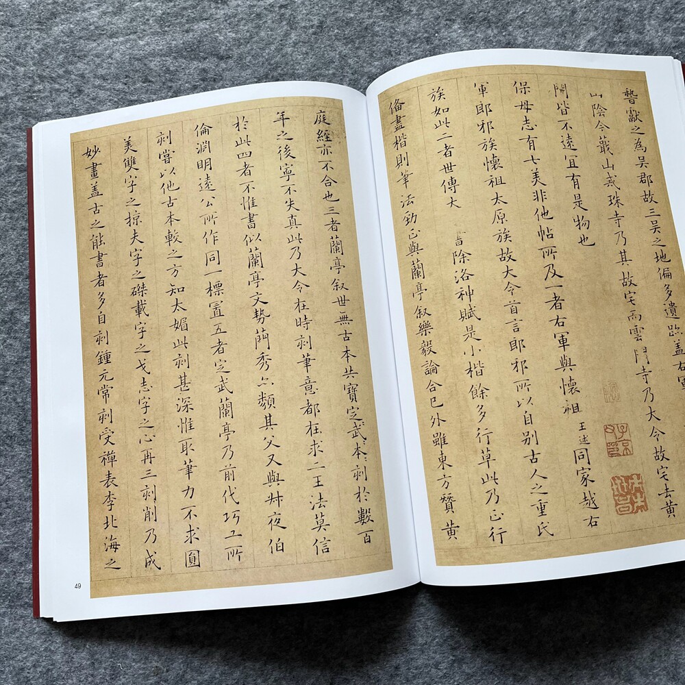 名家小楷书法集作品临摹