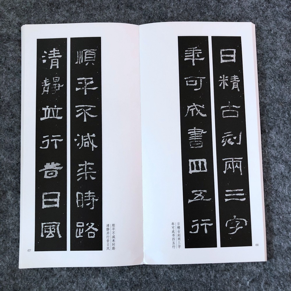 西狭颂楹联隶书书法集字楹联原碑帖古帖集字对联五言七言八言书法