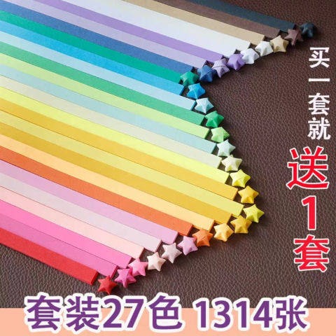 折纸星空礼品星星纸恋品饰界