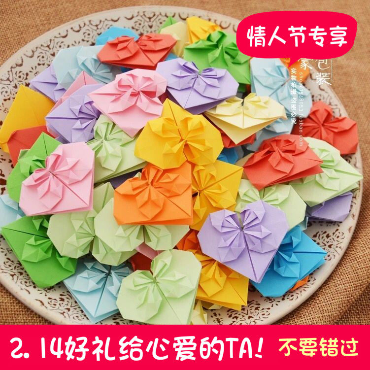 纯手工折纸爱心成品520只 彩色折纸材料爱心纯色礼品6*12cm纸折成