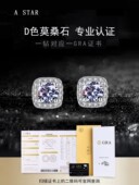 正品 Pt950铂金耳钉女18K白金莫桑石耳环耳饰情人节送女友生日礼物