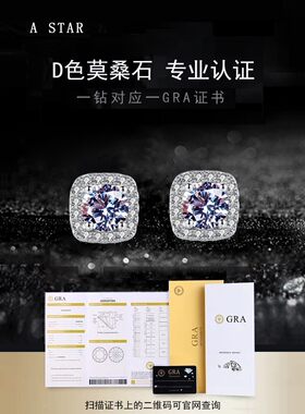 正品Pt950铂金耳钉女18K白金莫桑石耳环耳饰情人节送女友生日礼物
