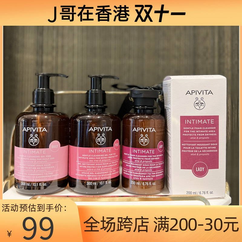 保税现货 艾蜜塔私处护理液清洁滋润Daily/Plus300ml/Lady 200ml