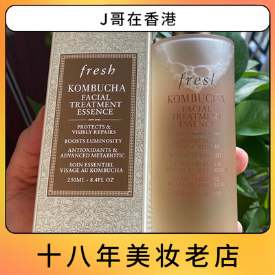 Fresh红茶双酵母精华馥蕾诗